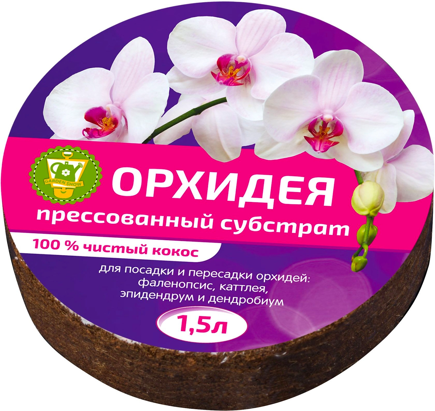 Субстрат кокосовый для растений Орхидея таблетка 1,5л