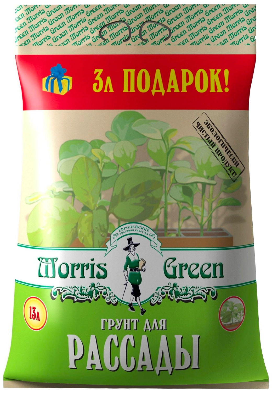 Грунт для рассады Morris Green 13 л