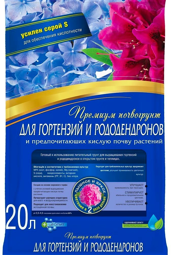 Грунт для гортензий и предпочитающих кислую почву растений BONA FORTE 20 л