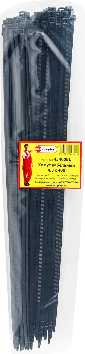 Хомуты кабельные Ecoplast 4,8х400 мм 100 шт