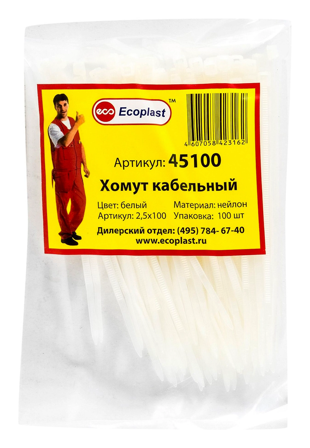 Хомут Ecoplast 2,5 мм D 5-22 мм нейлон/полиамид белый 100 шт