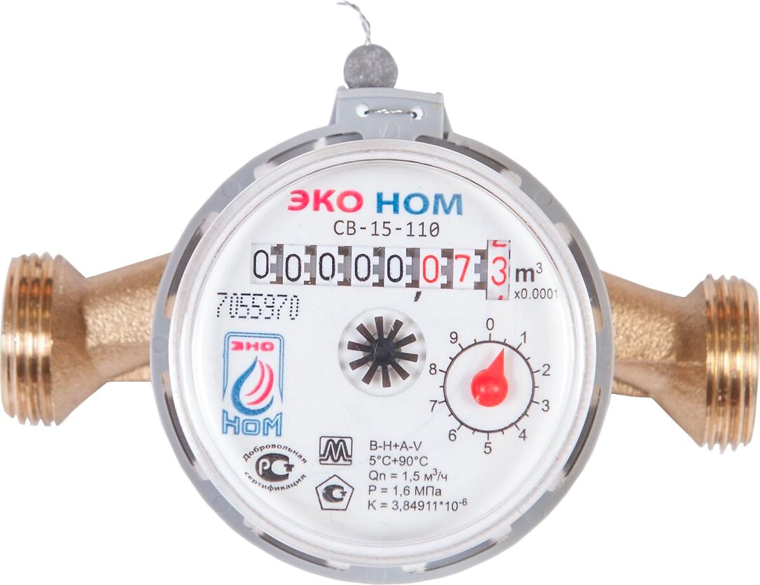 Счетчик ЭКО НОМ универсальный крыльчатый 110 мм 1/2" горизонтальный