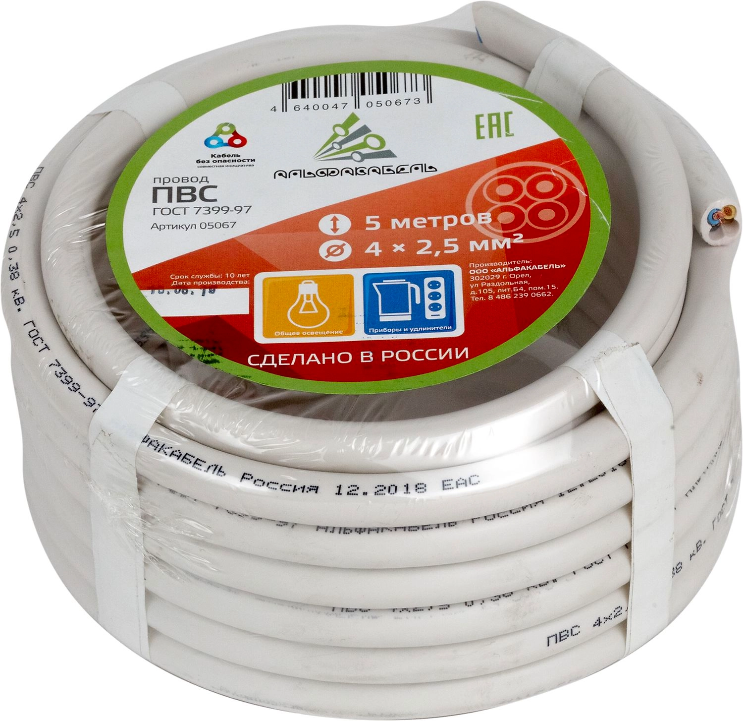 Провод силовой ПВС 4х2,5 кв. мм 5 м