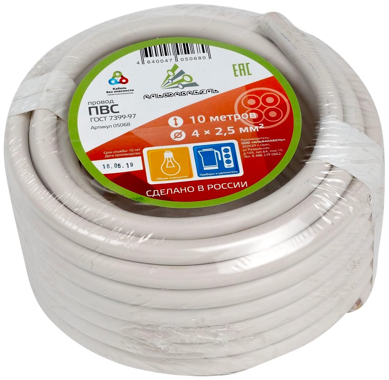 Провод силовой ПВС 4х2,5 кв. мм 10 м