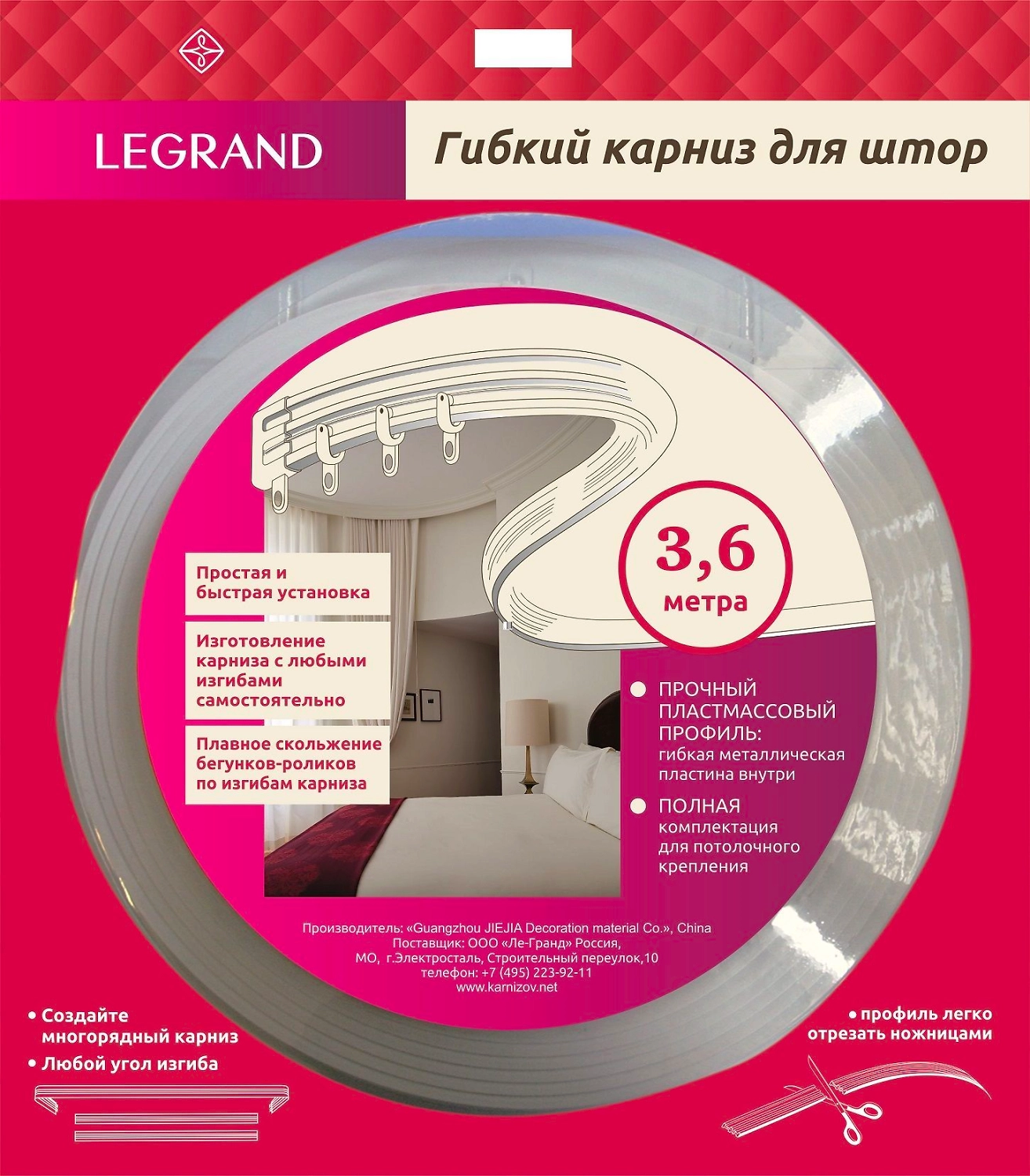 Карниз гибкий LEGRAND 58063142 однорядный белый 360 см