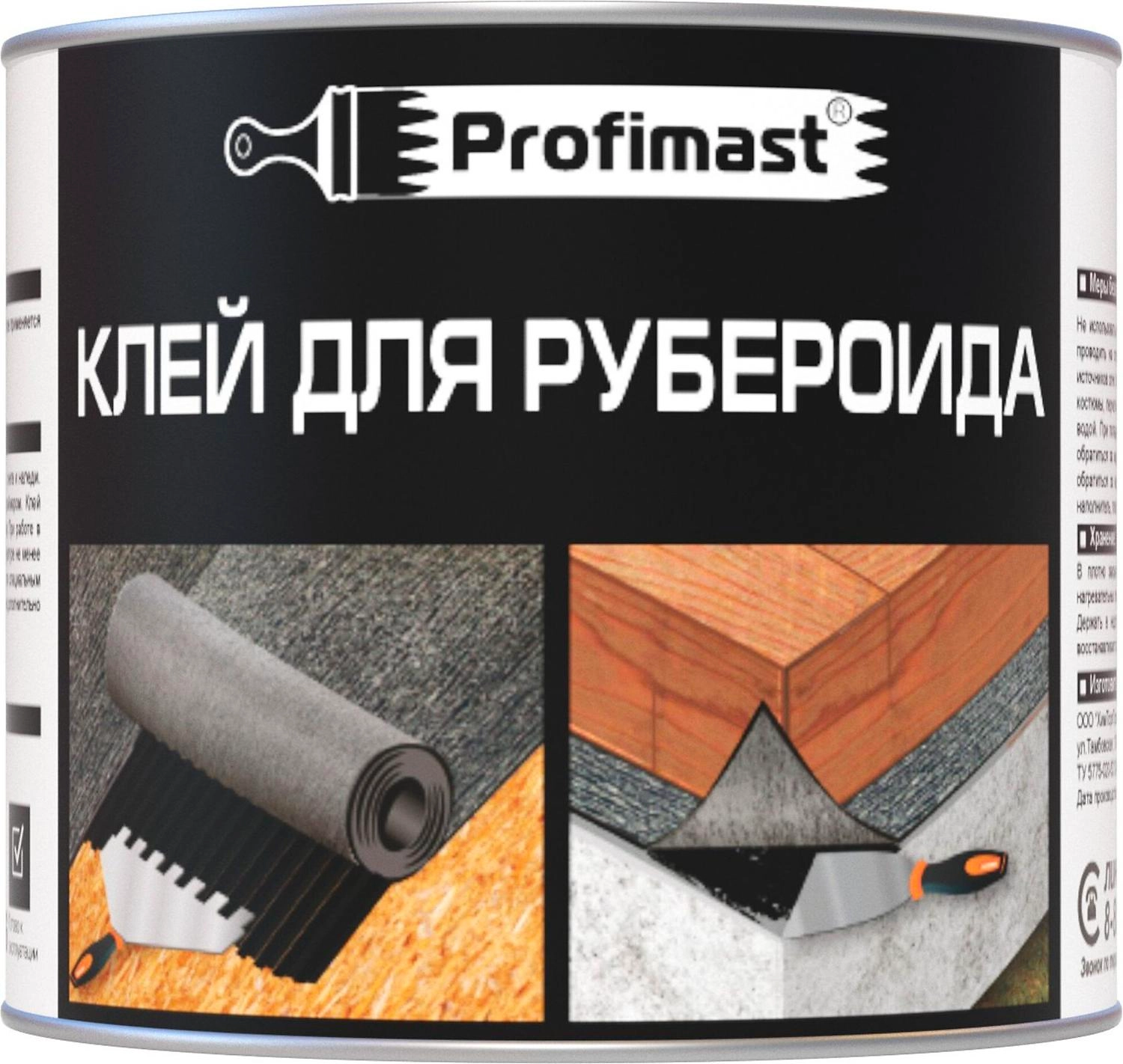 Клей для рубероида Profimast 2 л