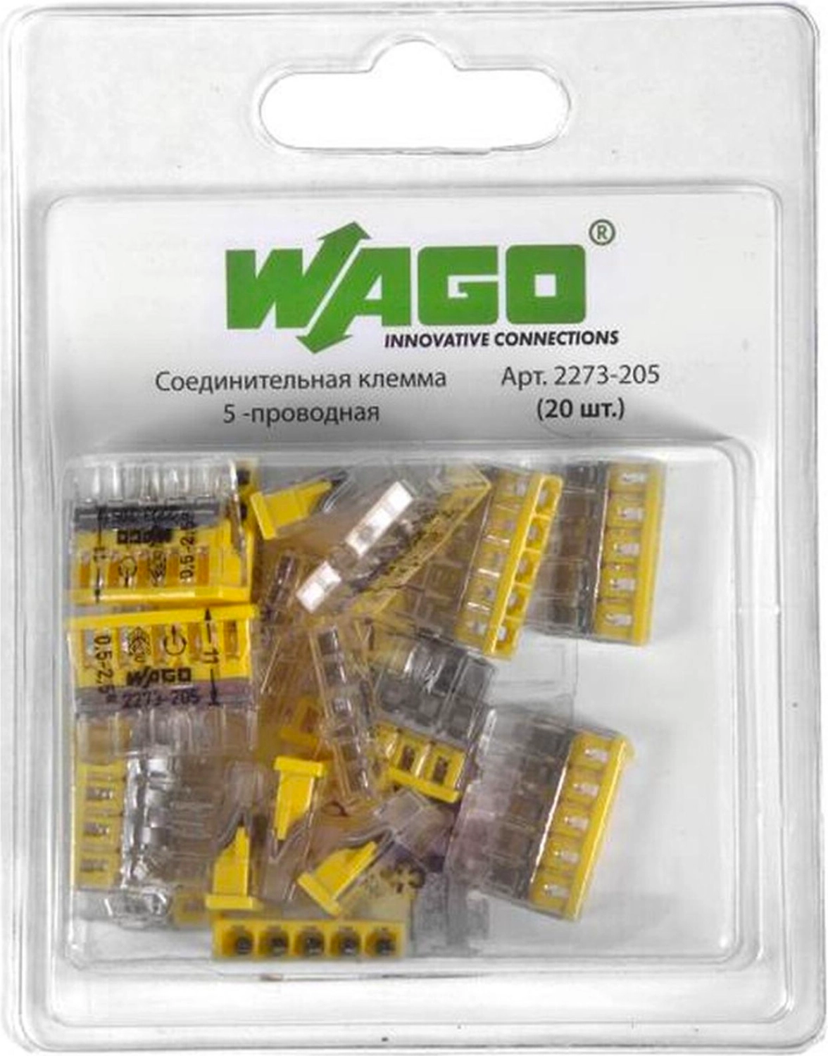 Самозажимные клеммы Wago 07-5134-20 5 проводов 20 шт