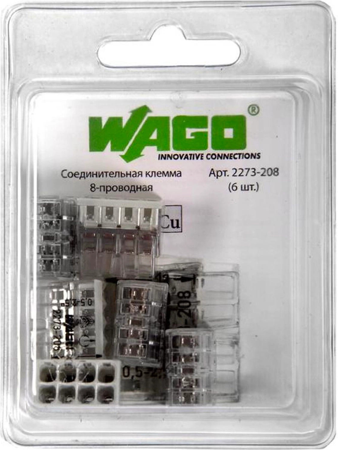 Клемма Wago 07-5135-06 обжимная 8 проводов 6 шт