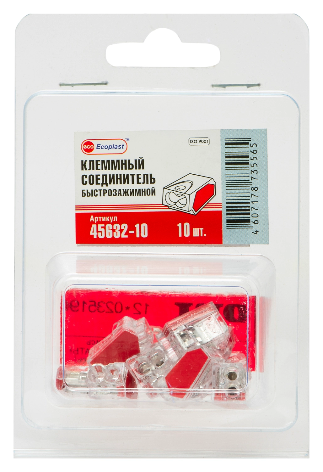 Соединители клеммные ТВ2-2,5 мм