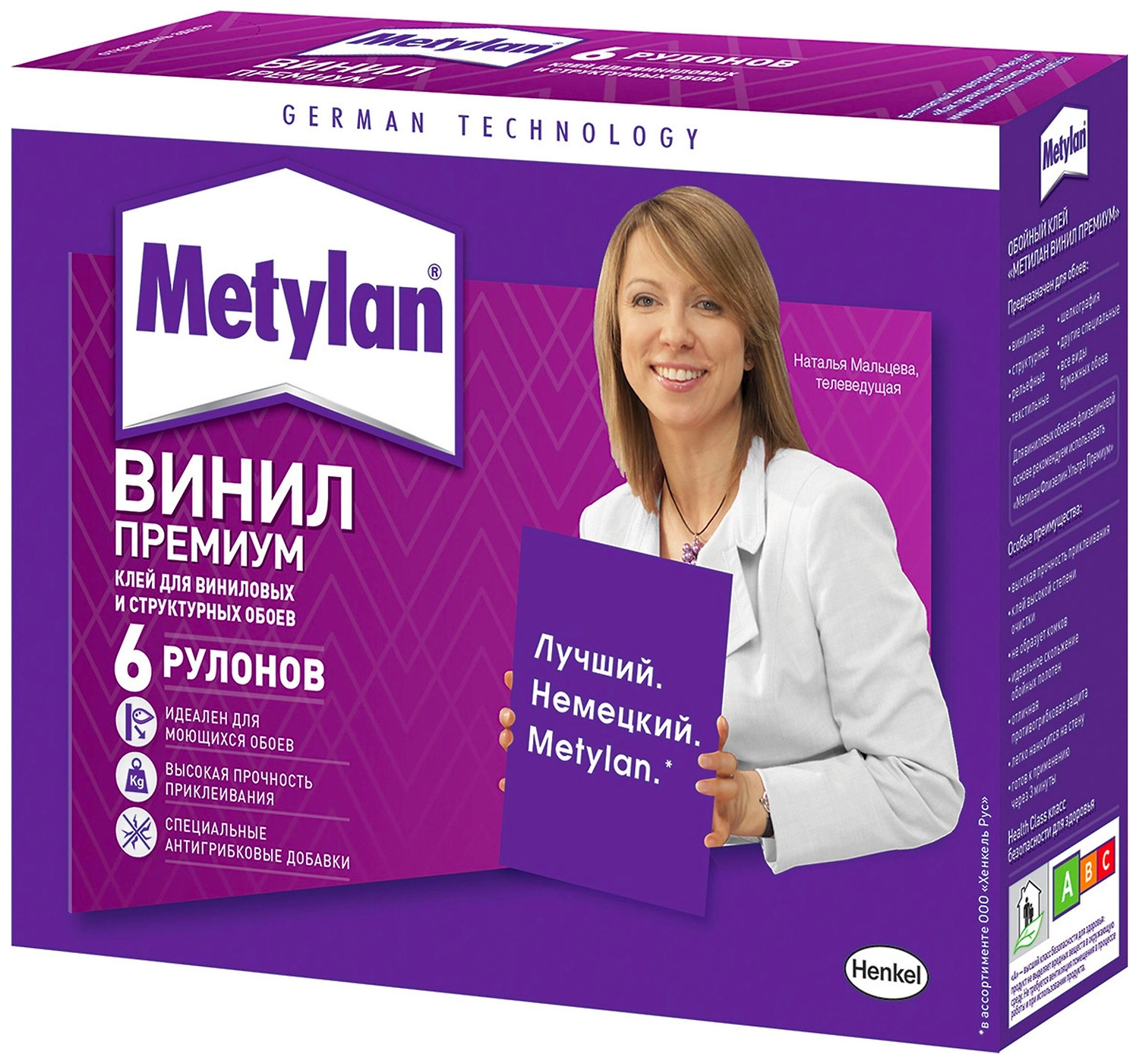 Обойный клей Metylan Винил для виниловых и структурных обоев 200 г