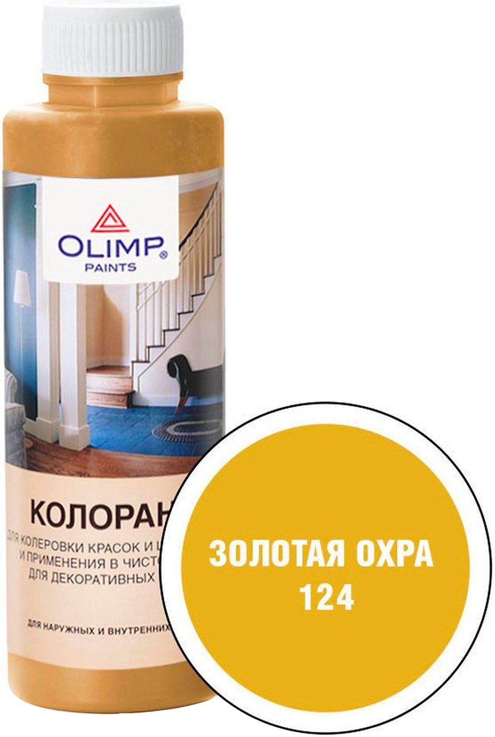 Колеровочная паста OLIMP 124 золотая охра 500 мл