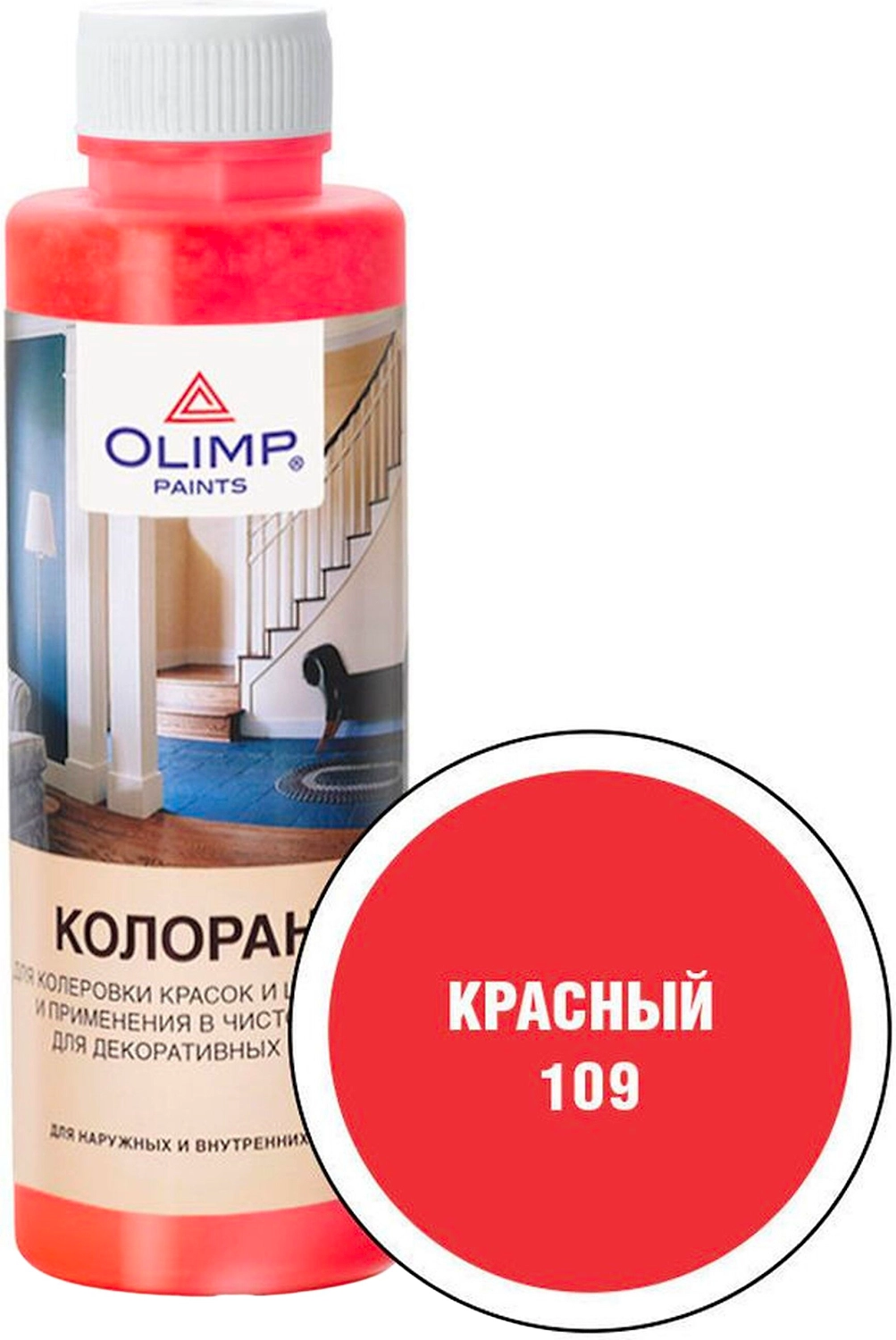 Колорант OLIMP 109 красный 500 мл