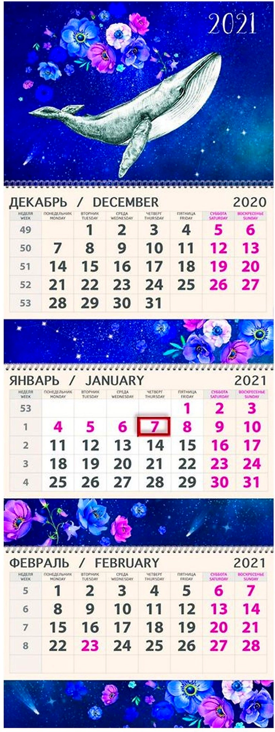 Календарь Арт и Дизайн 29х25 см в ассортименте