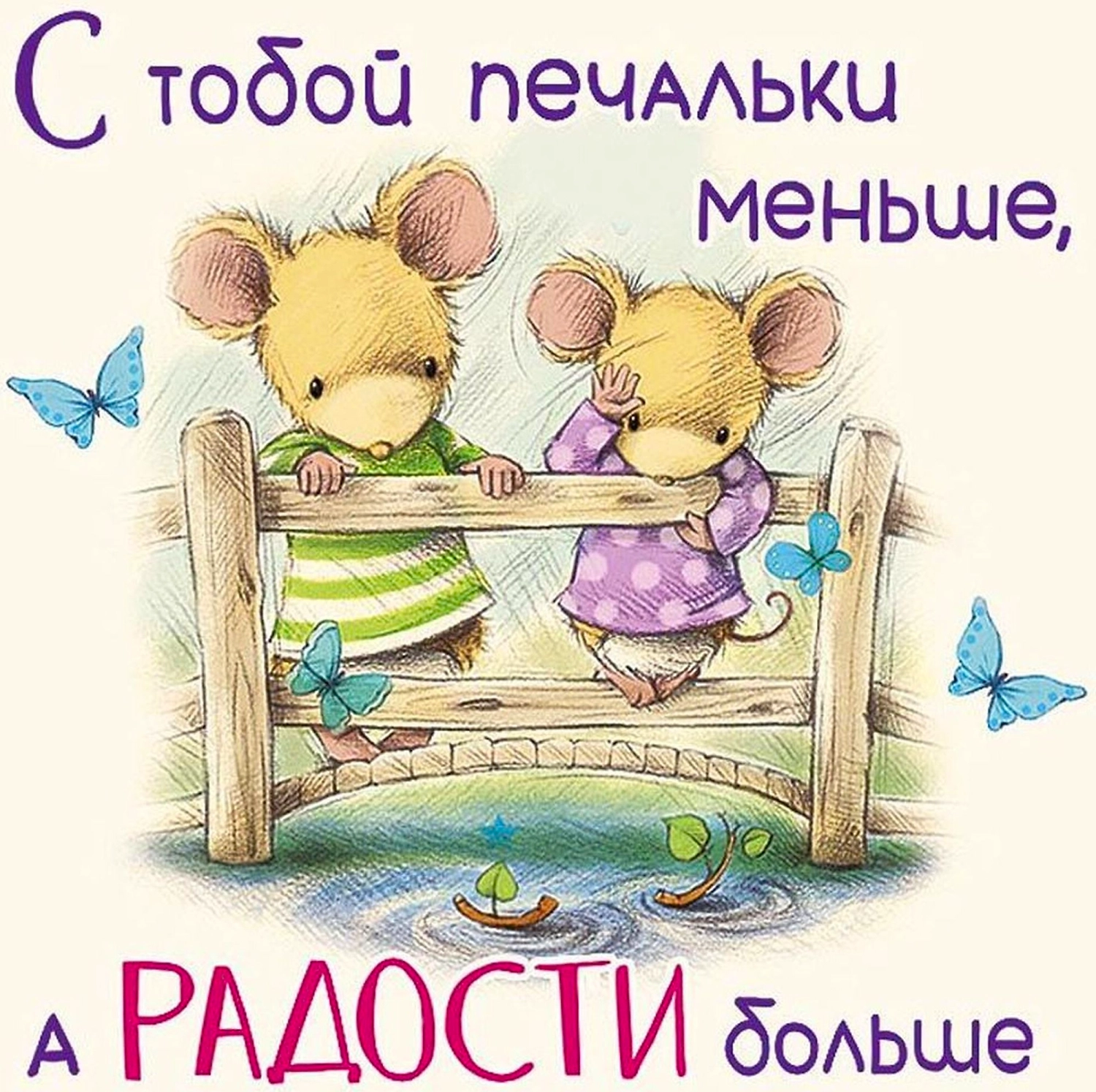 Магнит Арт и Дизайн Мышки 65x65 мм