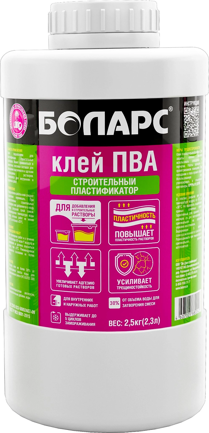 Клей ПВА БОЛАРС 2,5 кг