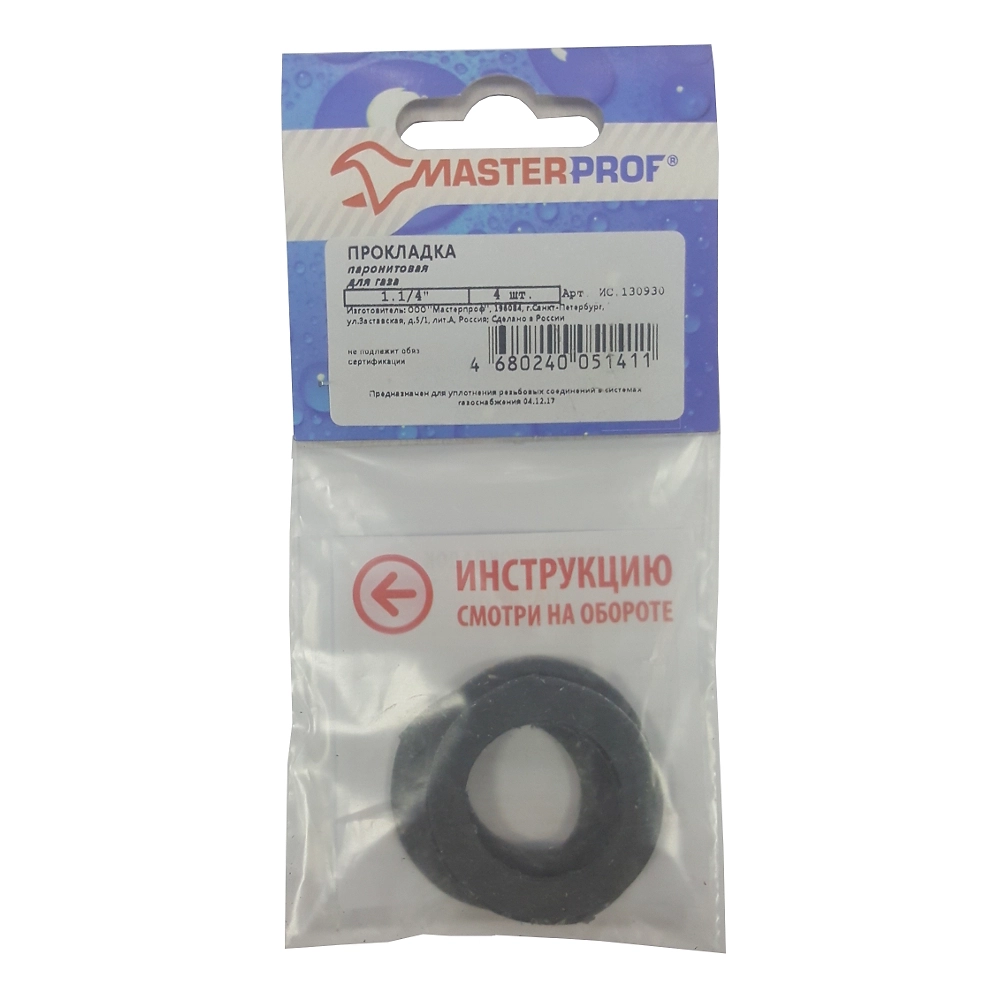 Прокладка паронитовая MASTER PROF1 1/4" 4 шт