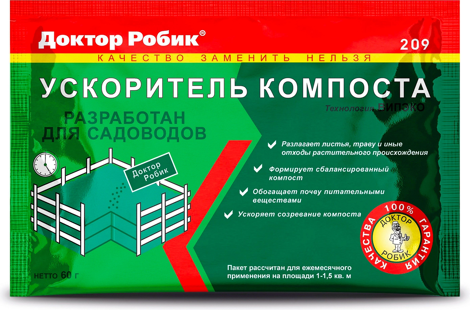 Компостер Доктор Робик Формула 209 коричневый