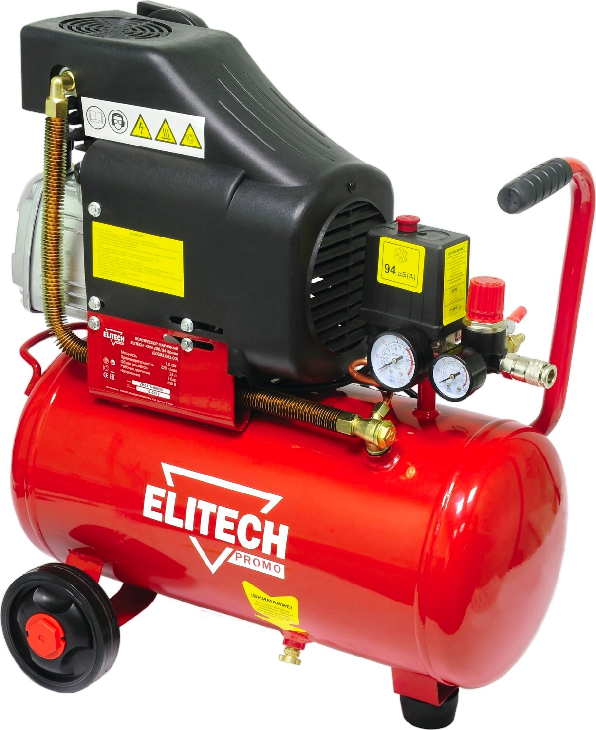 Компрессор поршневый масляный ELITECH Promo КПМ 200/24 24 л