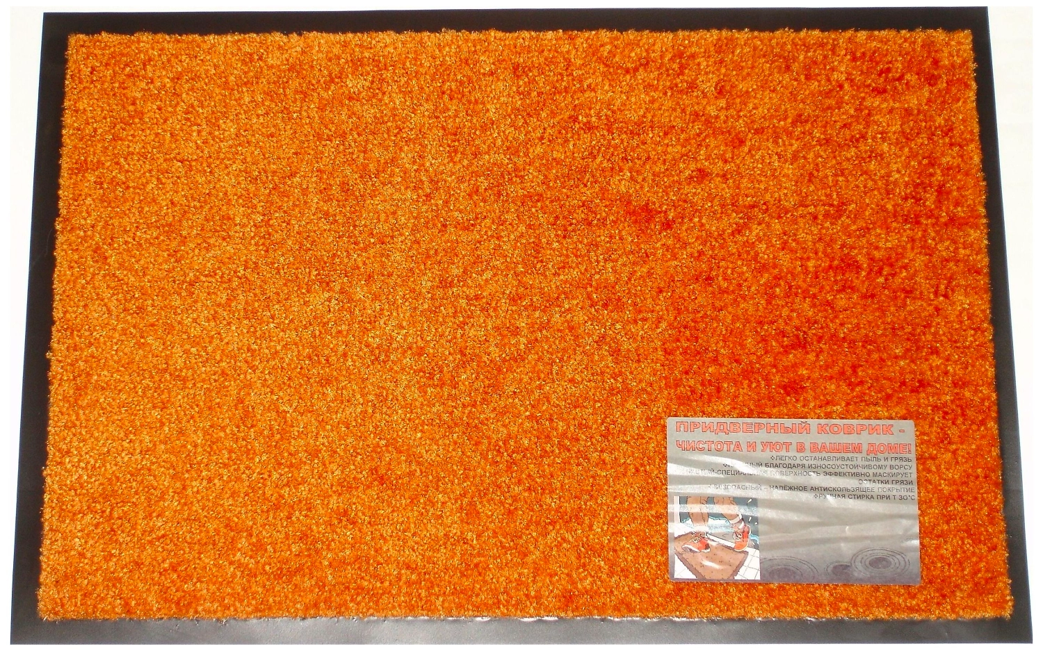Коврик придверный 40х60 см ворсовый оранжевый