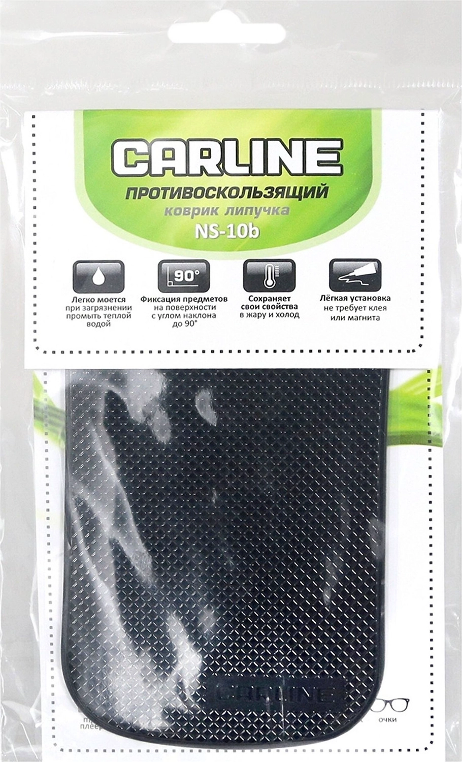 Коврик автомобильный CARLine 145х85 мм ячеистый черный