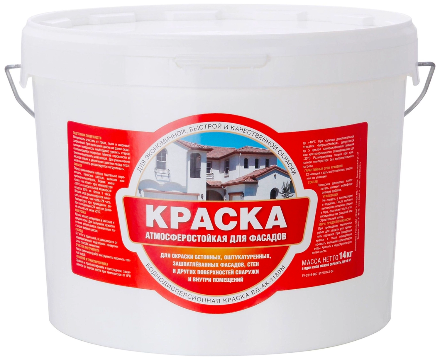 Краска фасадная OLIMP белая 14 кг