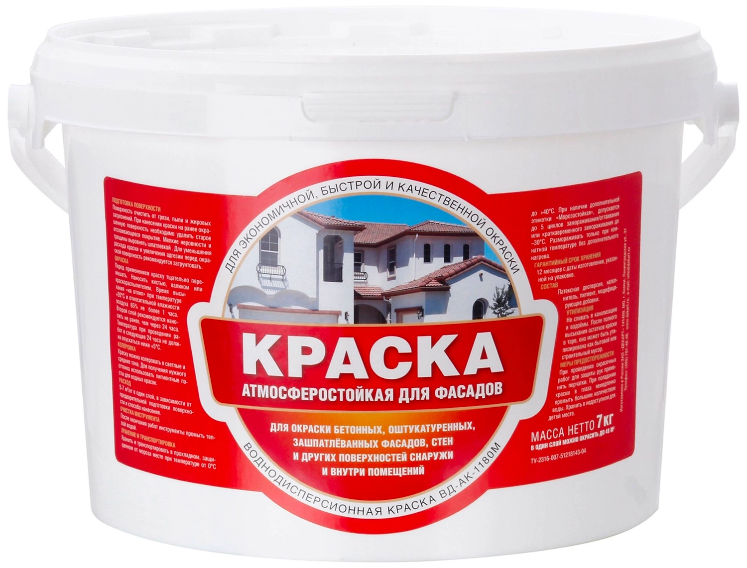 Краска фасадная OLIMP белая 7 кг