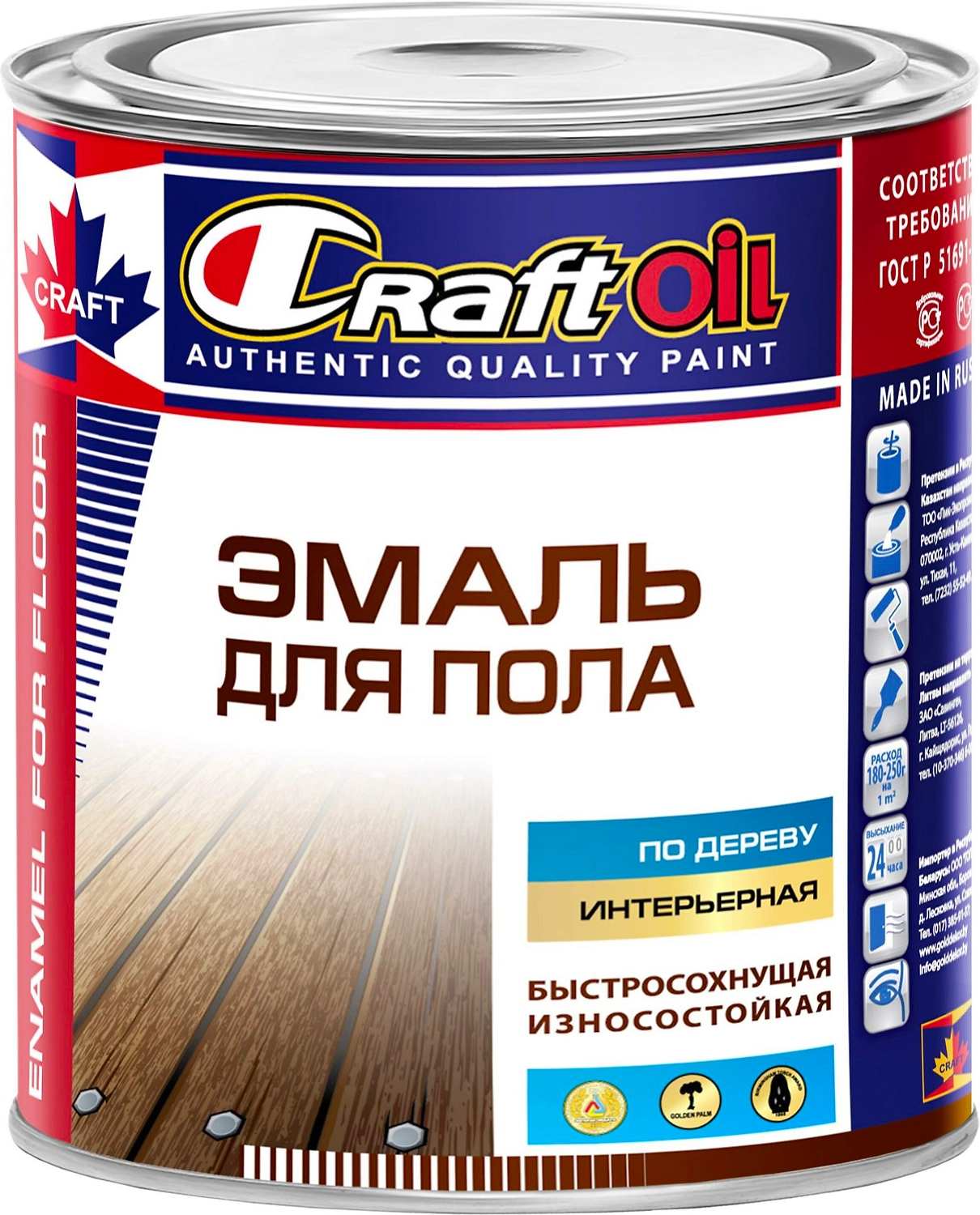 Эмаль для пола CraftOiI глянцевая желто-коричневая 2,6 кг