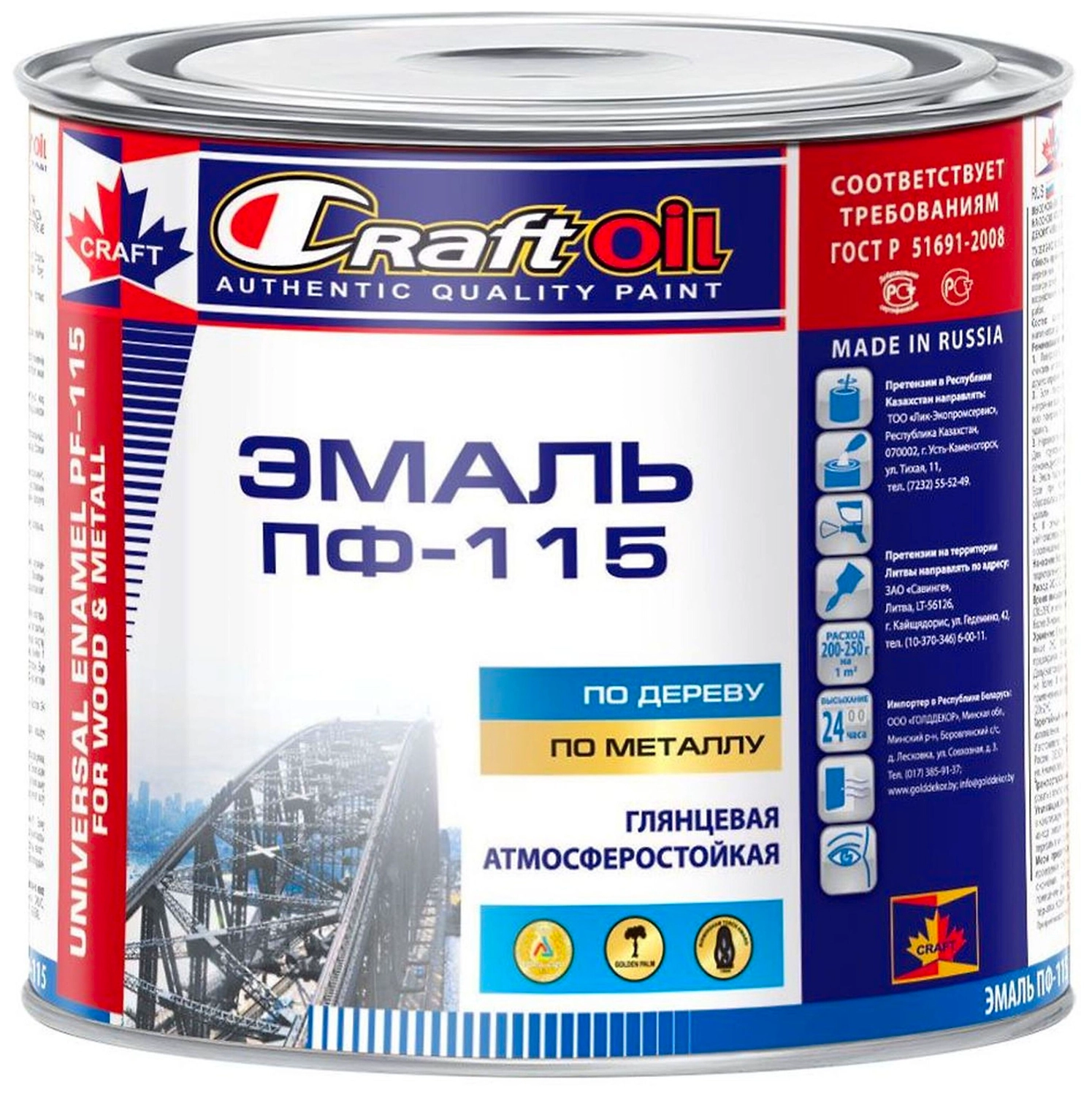 Эмаль по дереву и металлу CraftOil ПФ-115 глянцевая серая 2,6 кг