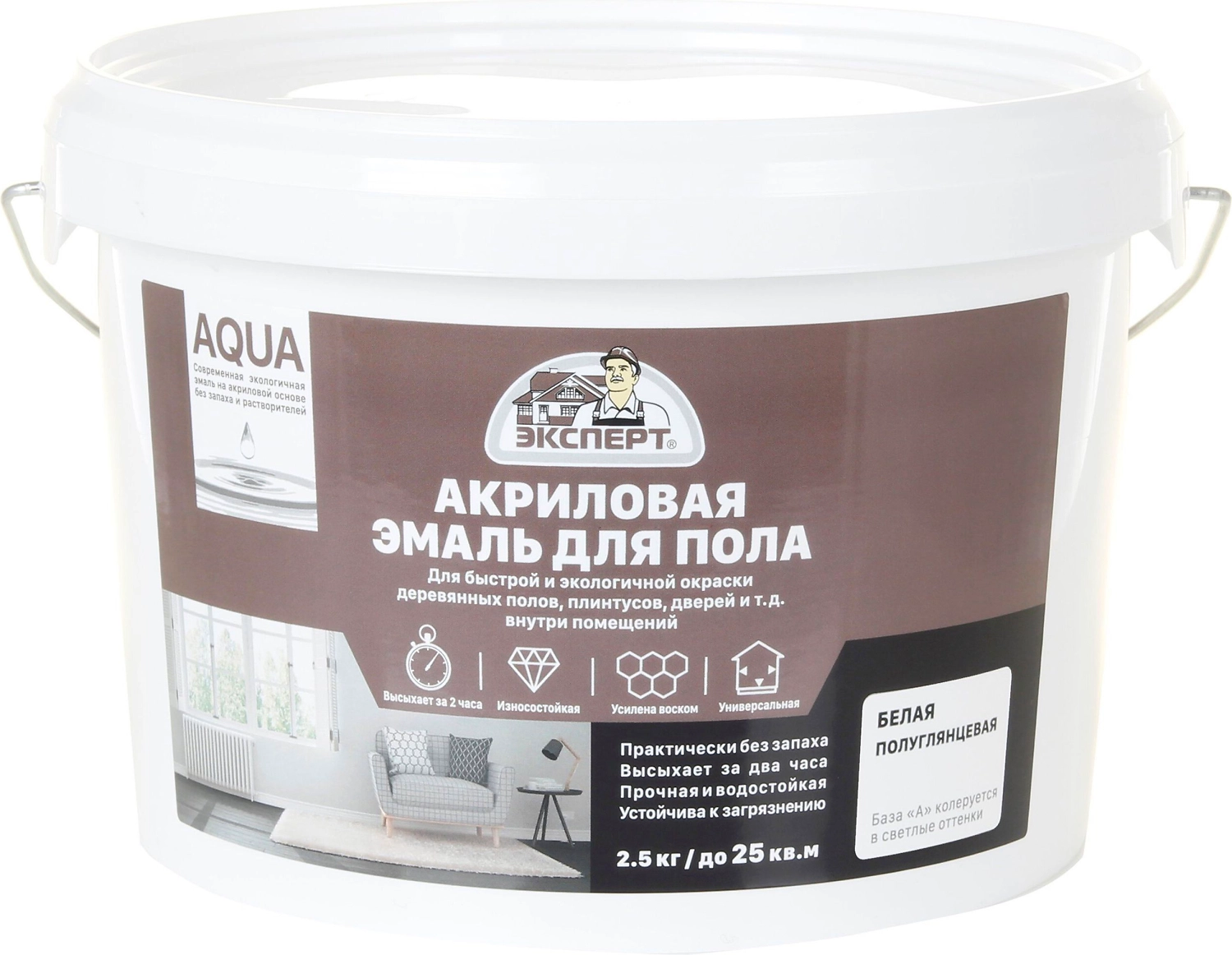 Эмаль для пола ЭКСПЕРТ Aqua полуглянцевая белая 2,5 кг
