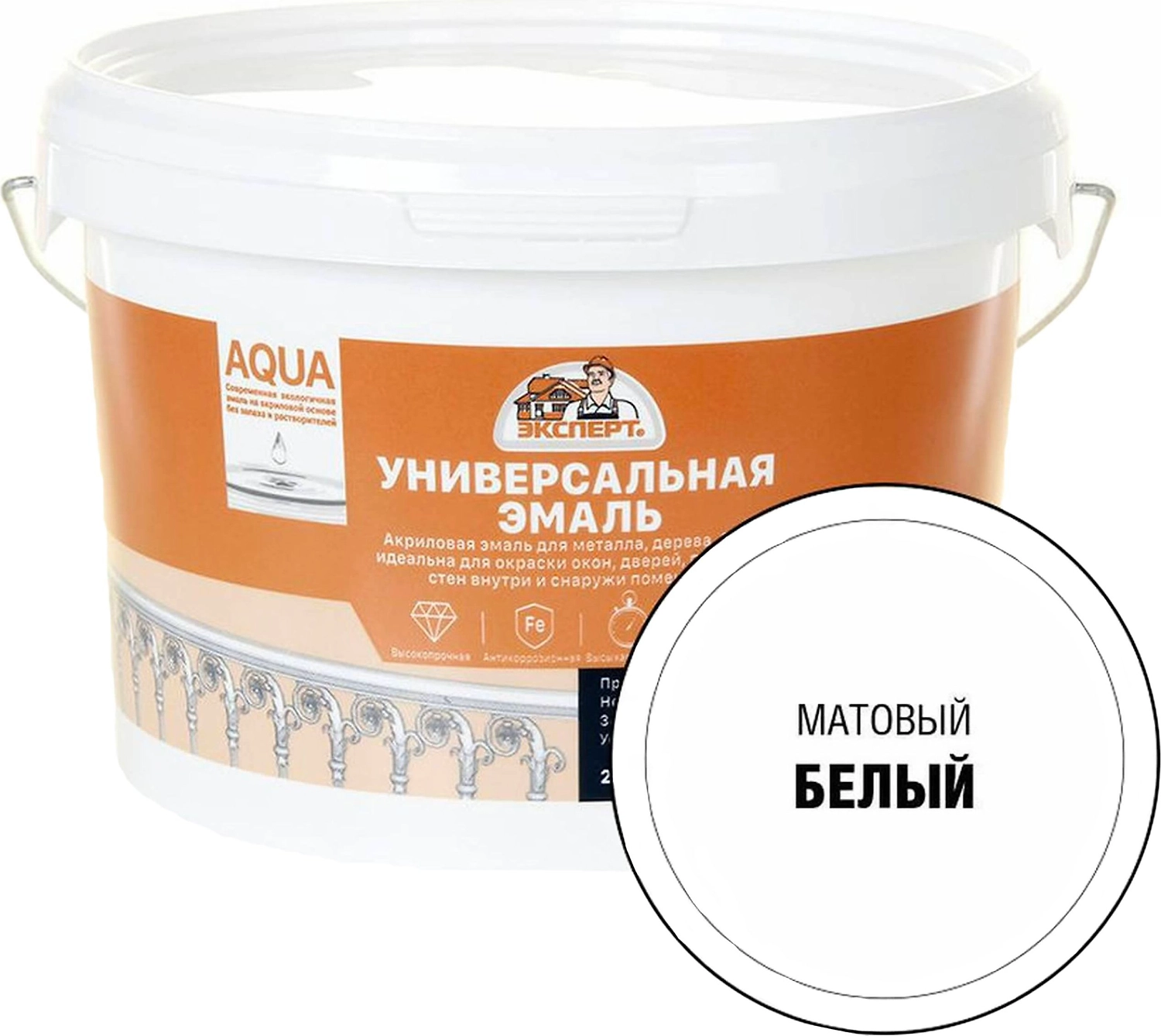 Эмаль универсальная ЭКСПЕРТ матовая белая 2,5 кг