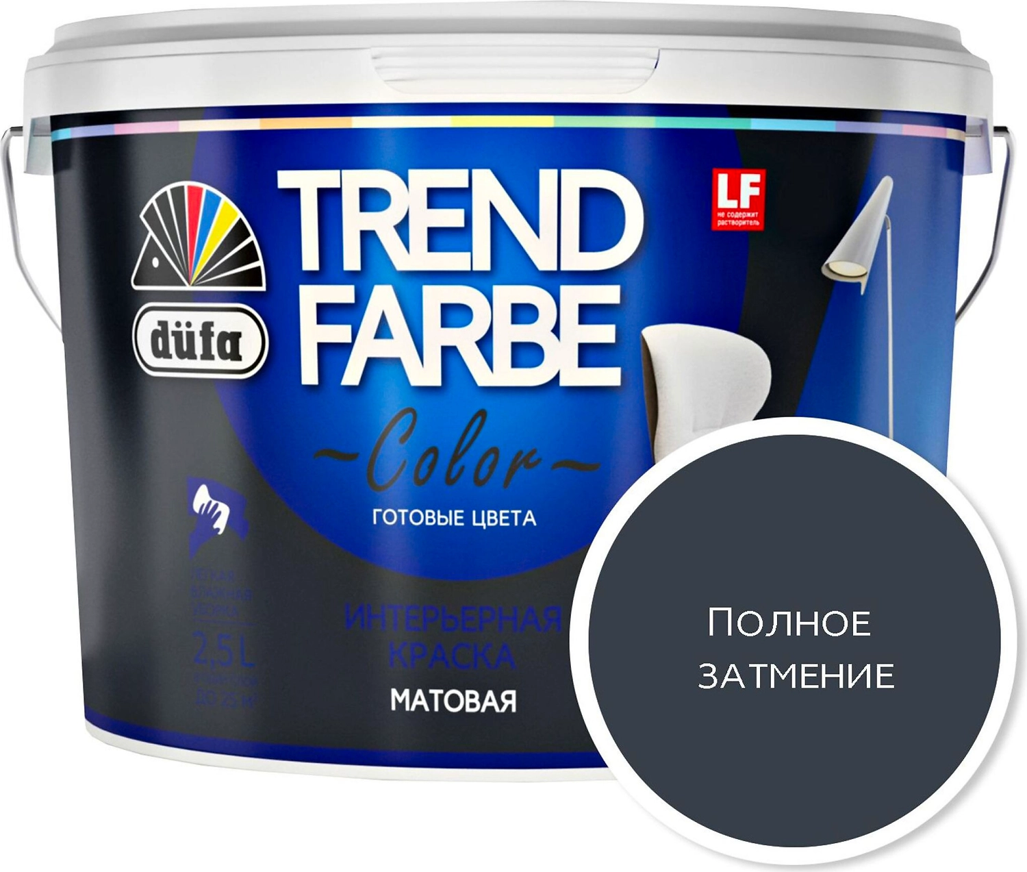 Краска интерьерная dufa Trend Farbe полное затмение 2,5 л