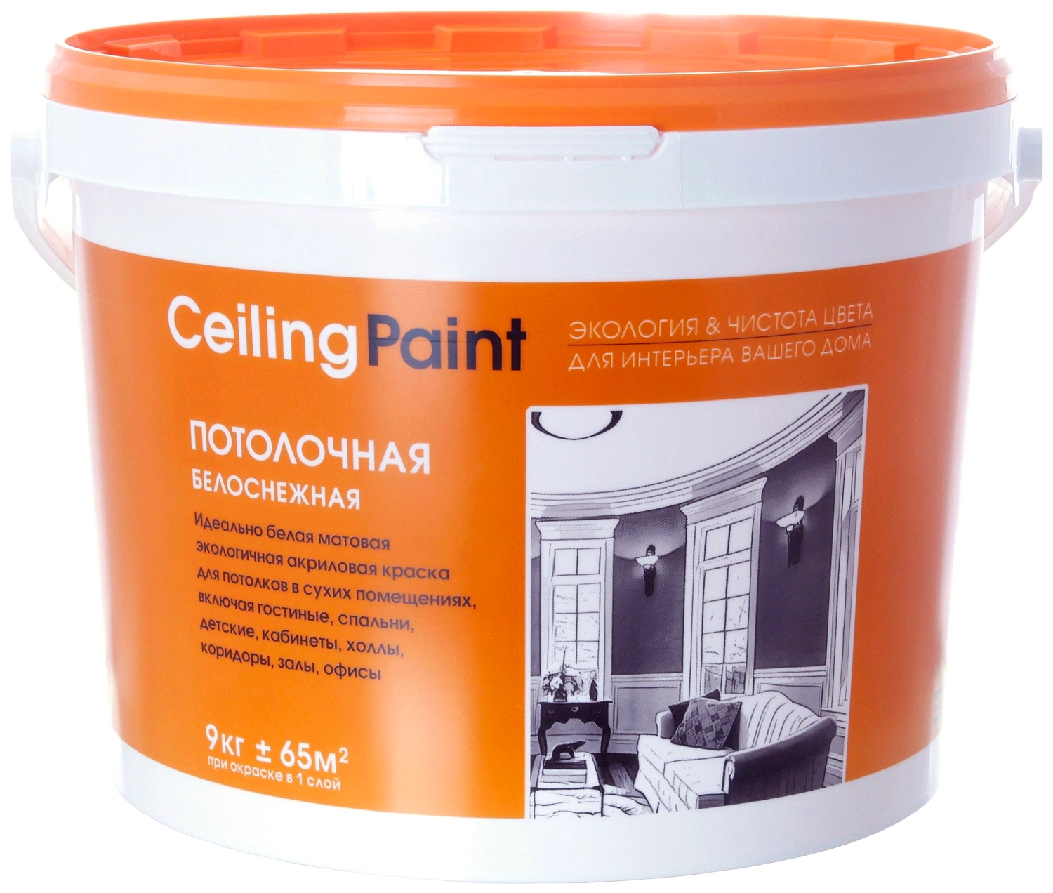 Краска интерьерная Ceiling paint матовая белая 9 кг