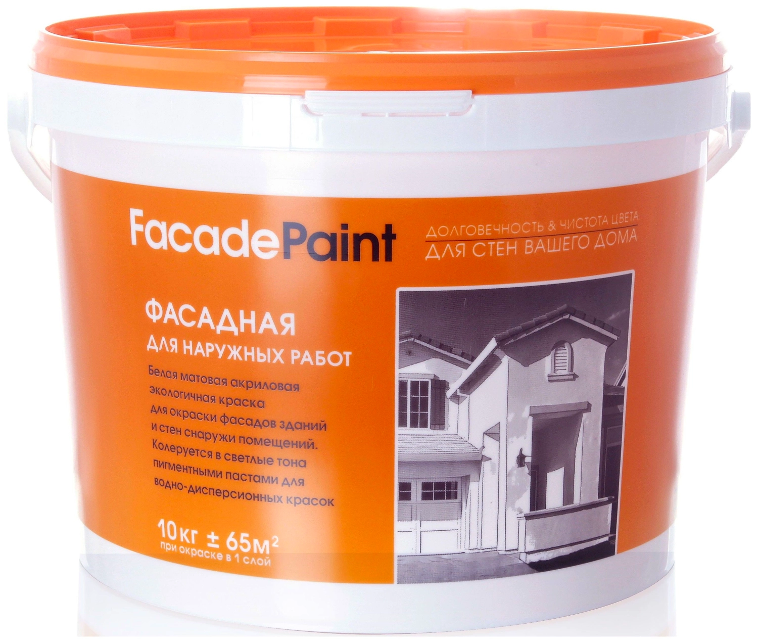 Краска фасадная Faсade Paint матовая белая 10 кг
