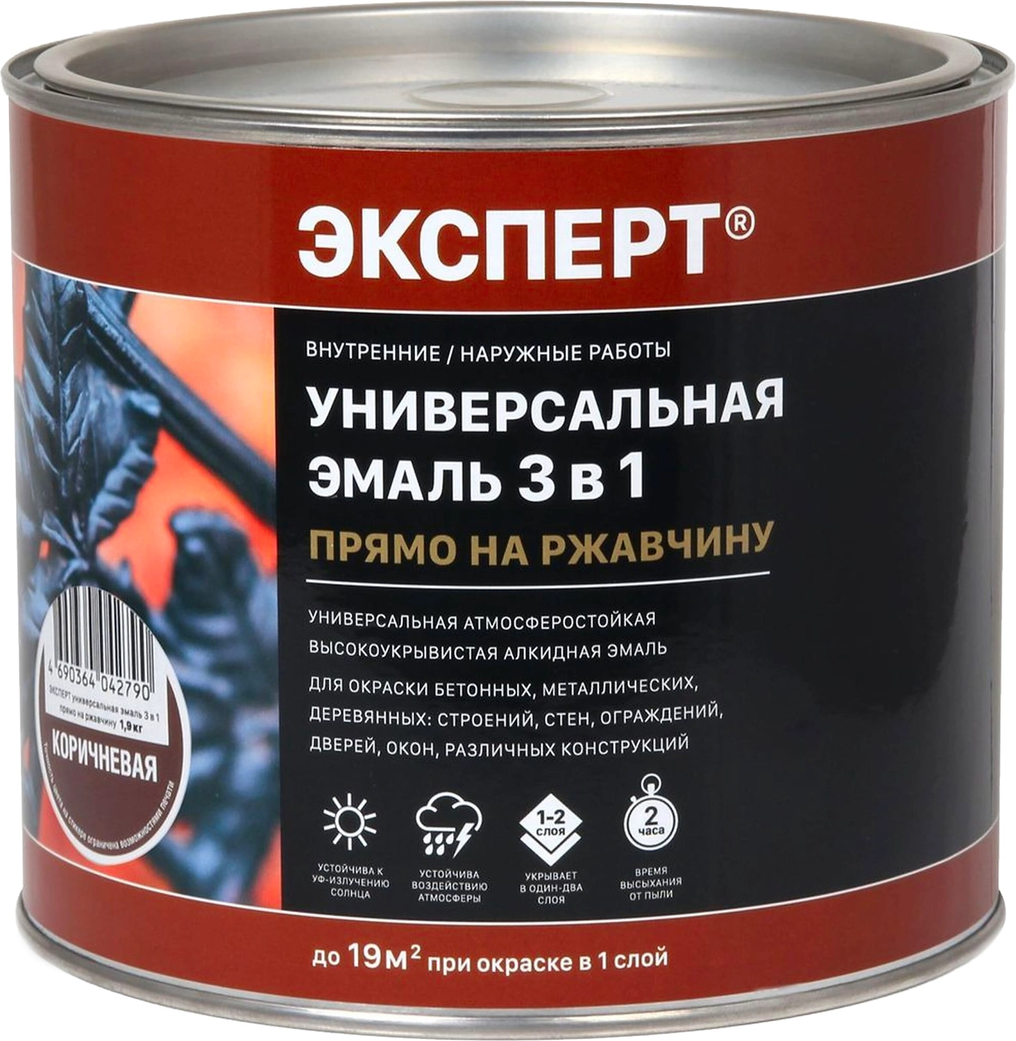 Эмаль универсальная по металлу ЭКСПЕРТ глянцевая коричневая 1,9 кг