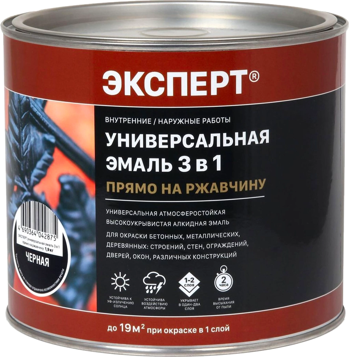 Эмаль универсальная по металлу ЭКСПЕРТ глянцевая черная 1,9 кг