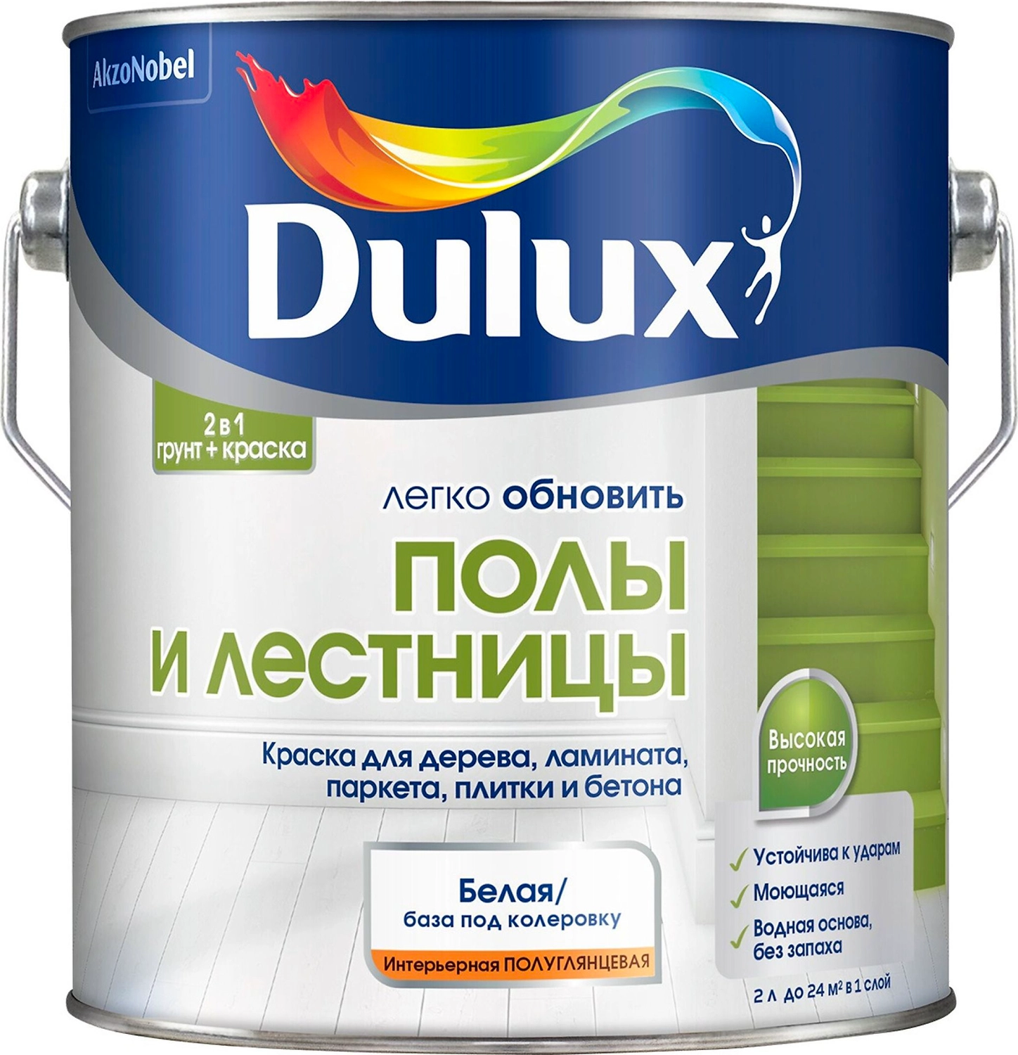 Краска универсальная Dulux база BW белая 2 л