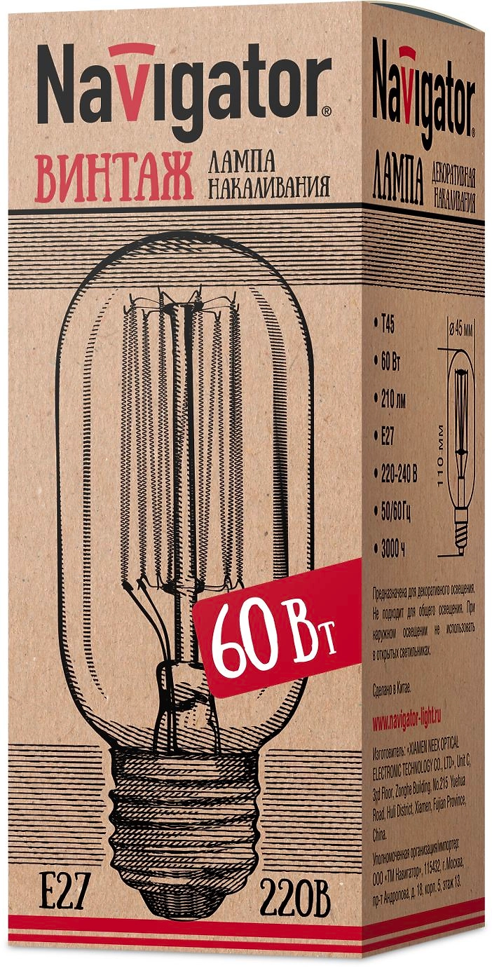 Лампа накаливания Navigator NI-V-T45 Е27 60 Вт 210 лм груша