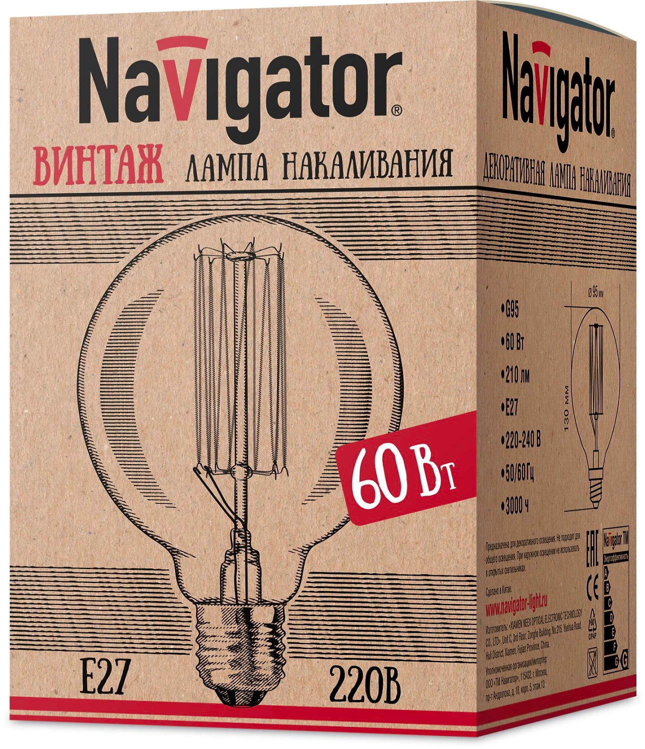 Лампа накаливания Navigator NI-V-G95 Е27 60 Вт 210 лм шар