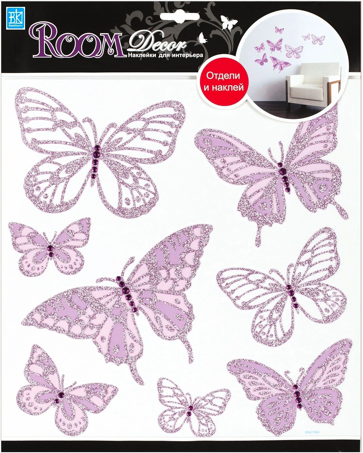 Наклейки декоративные Room Decor Бабочки №7 30,5x30,5 см влагостойкие