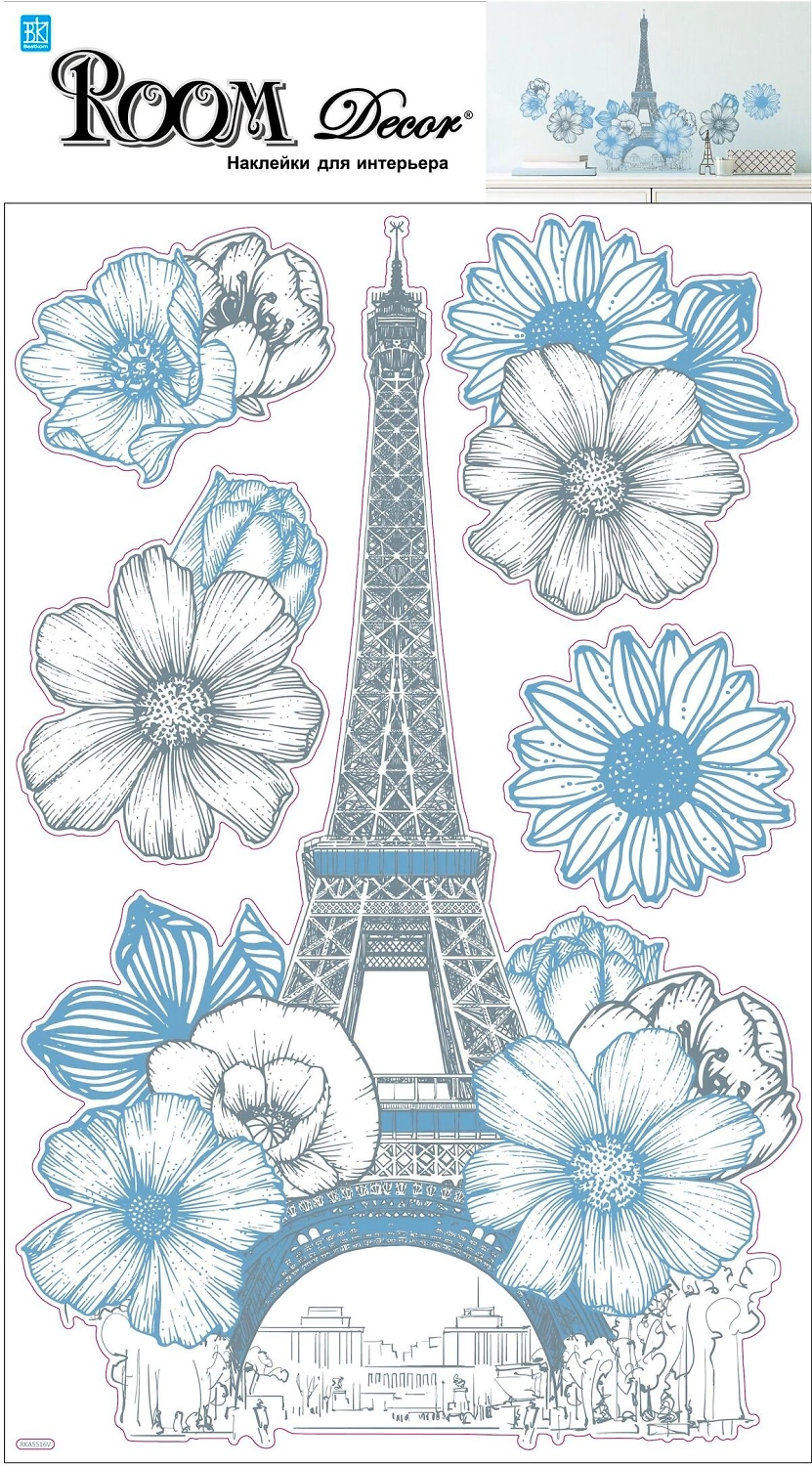 Наклейки декоративные Room Decor Эйфелева башня №1 50x32 см влагостойкие
