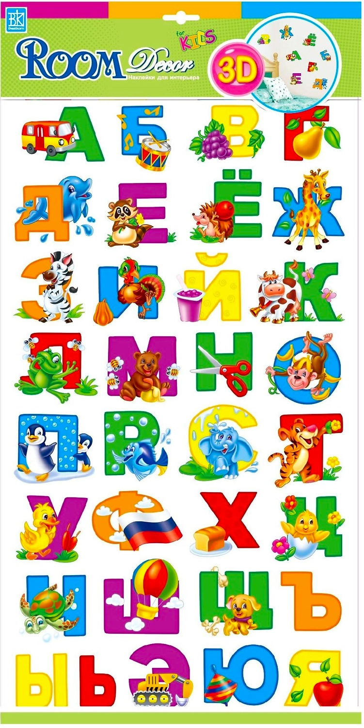 Наклейка декоративные Room Decor Русский Алфавит 60x32 см влагостойкие