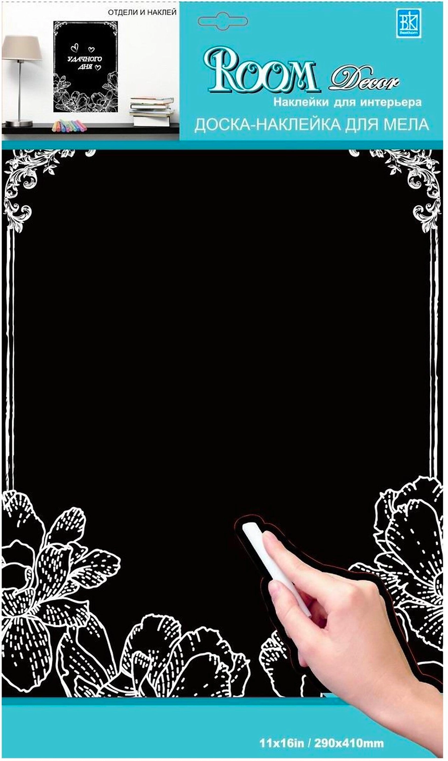 Наклейка декоративные Room Decor Меловая доска 41x29 см влагостойкие