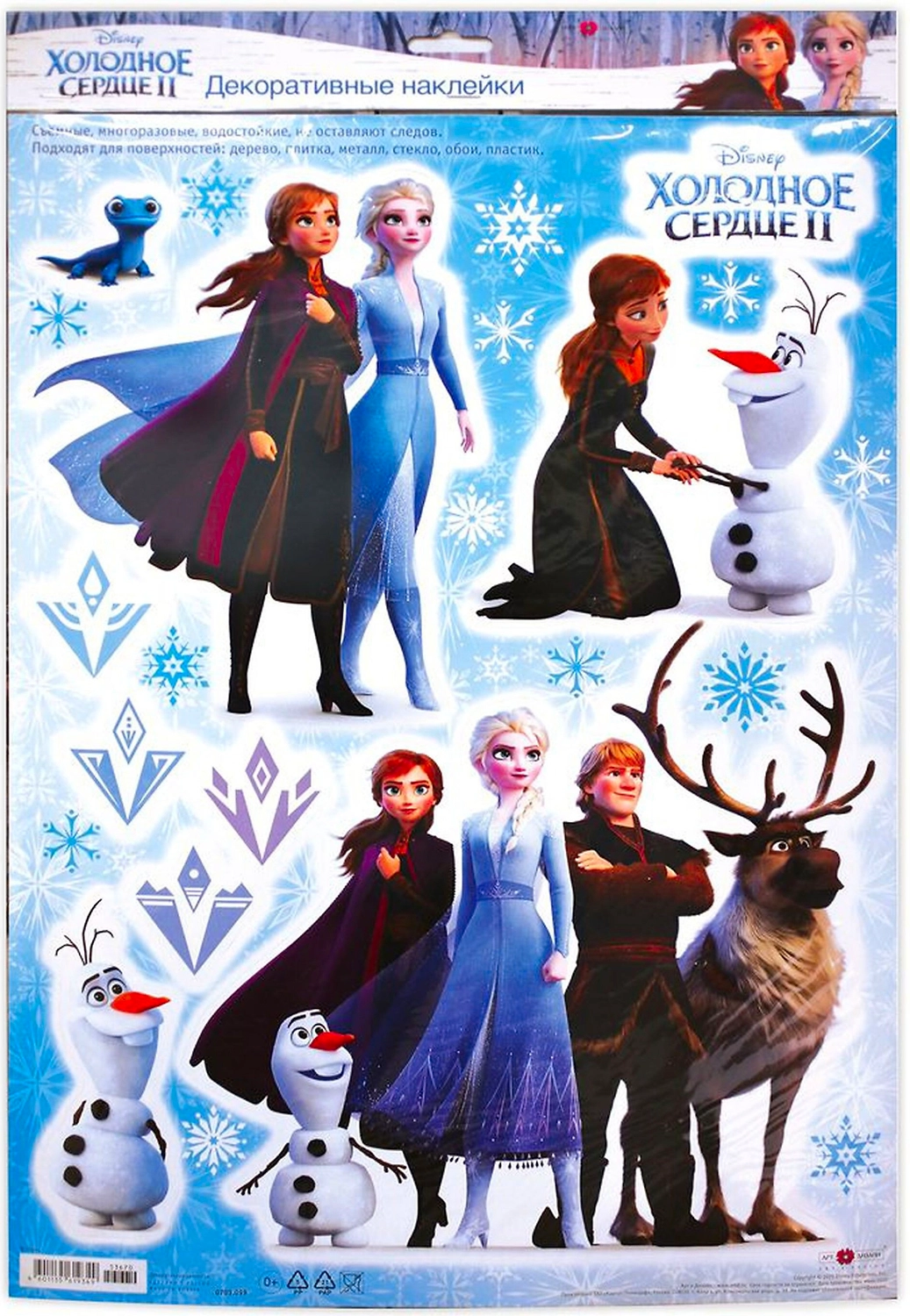 Наклейки декоративные Арт и Дизайн Холодное сердце II 33x47 см влагостойкие 6 шт