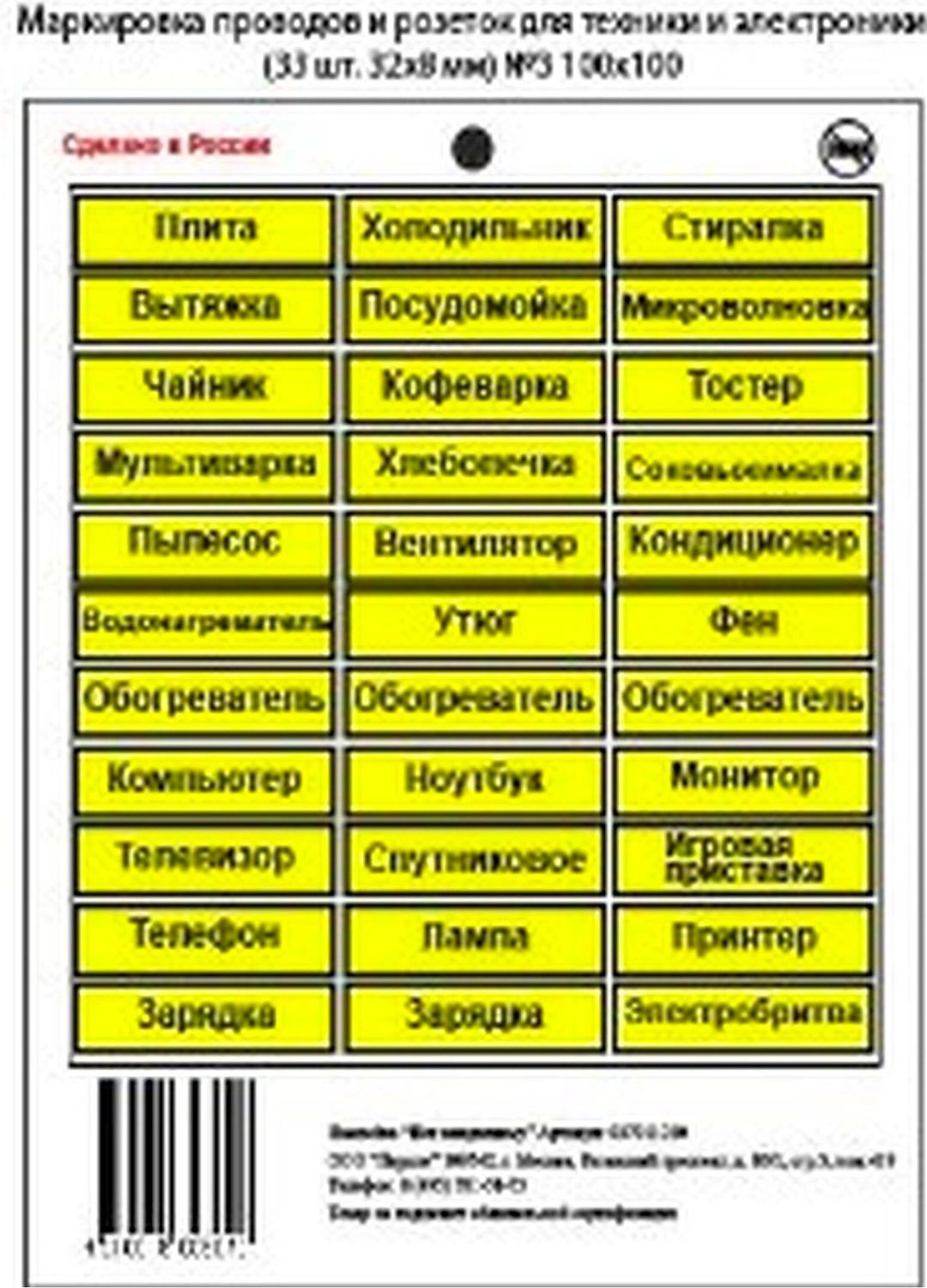 Наклейка информационная REXXON Порядок в доме 10х10 см