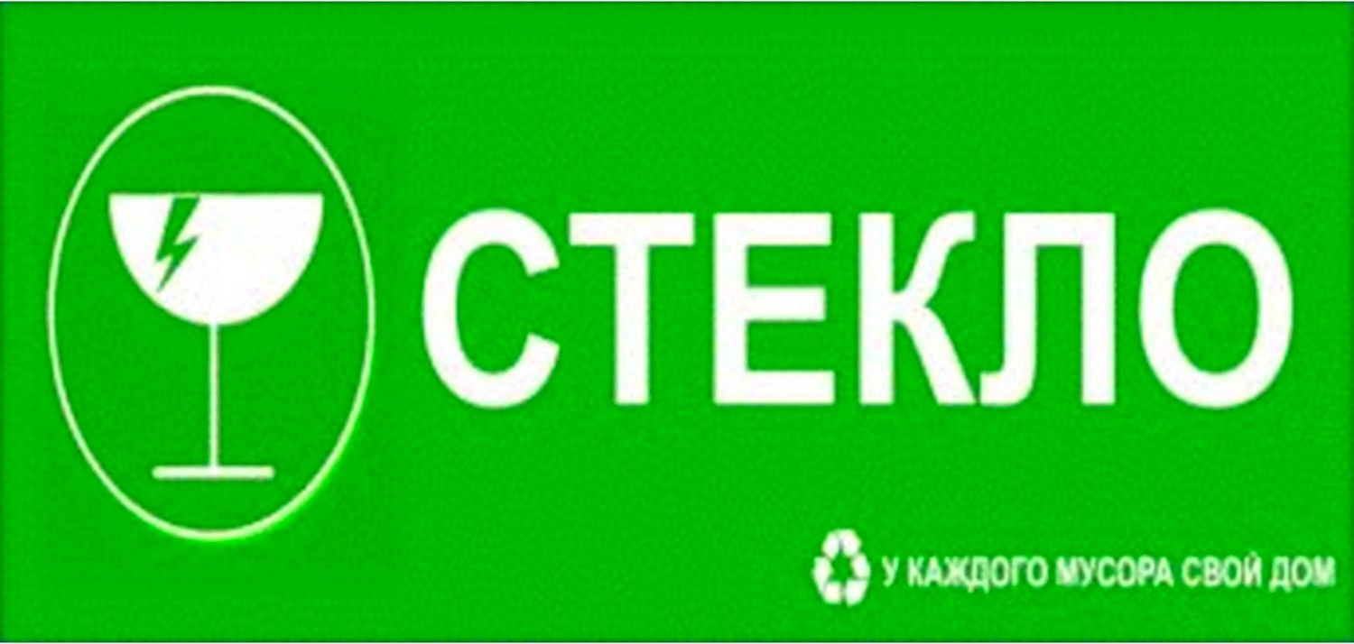 Наклейка информационная REXXON Стекло 10х30 см