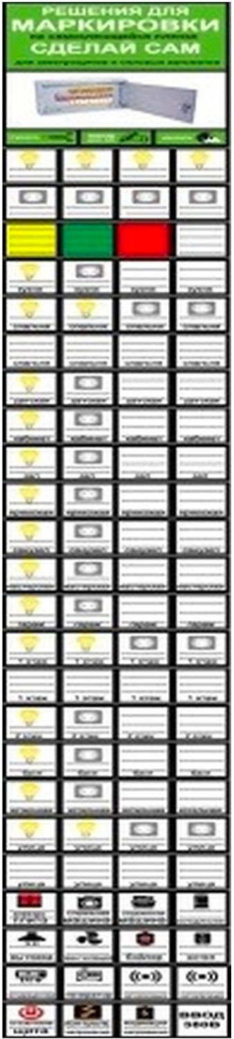 Маркировка REXXON № 4 6,5х60 см