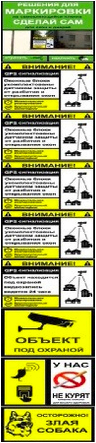 Маркировка REXXON № 5 6,5х60 см