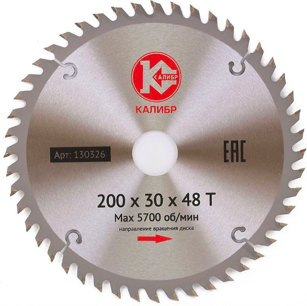 Отрезной диск КАЛИБР 200х30 мм 48 z