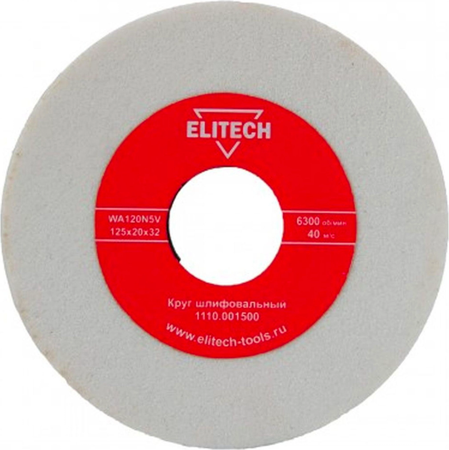 Шлифовальный круг для точила ELITECH 1110.001500 125 мм
