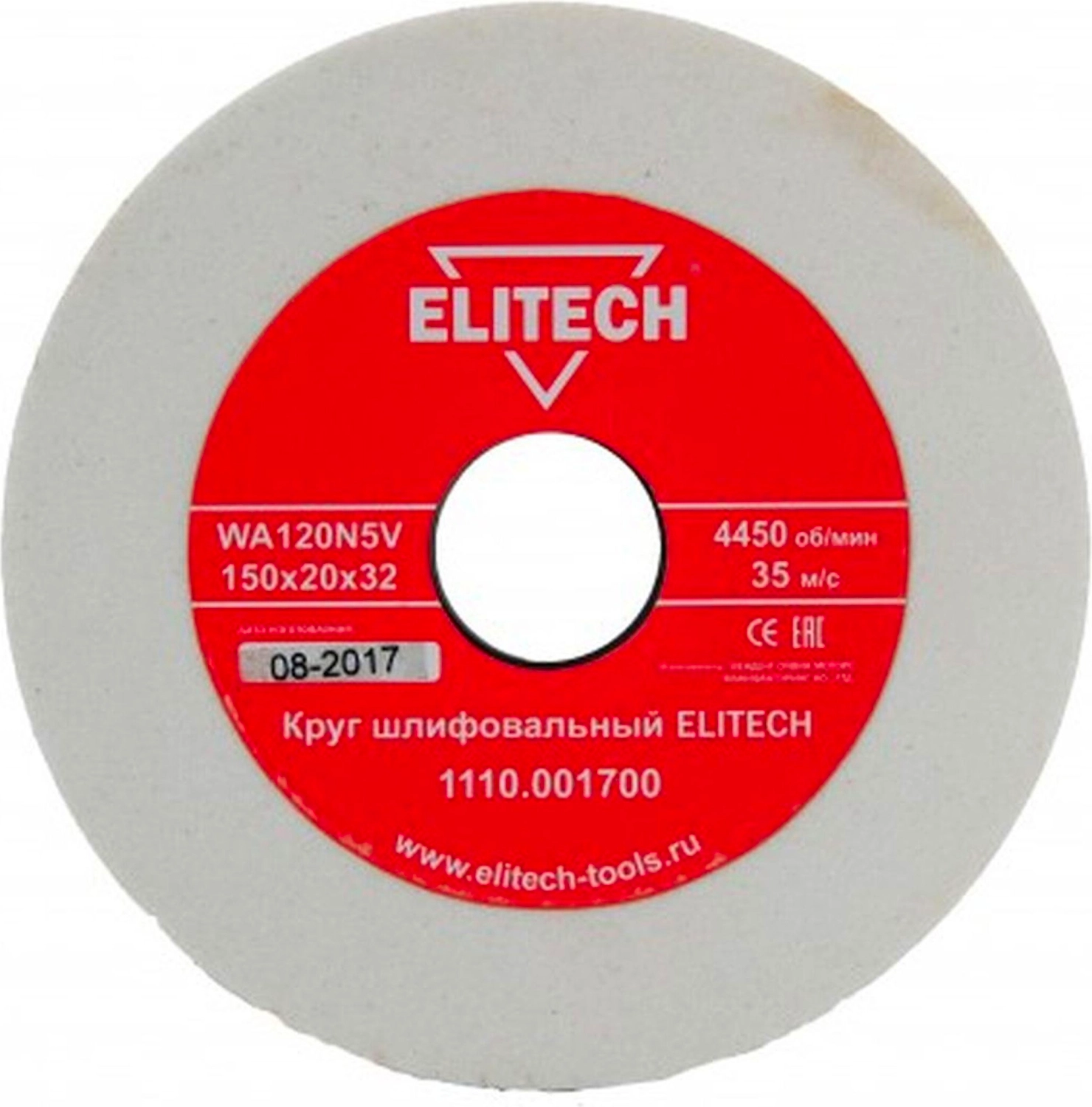 Шлифовальный круг ELITECH 1110.001700 Р120 150 мм